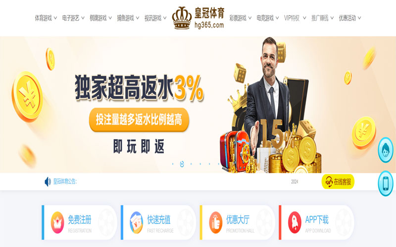 永利体育的在线体育博彩APP供应商